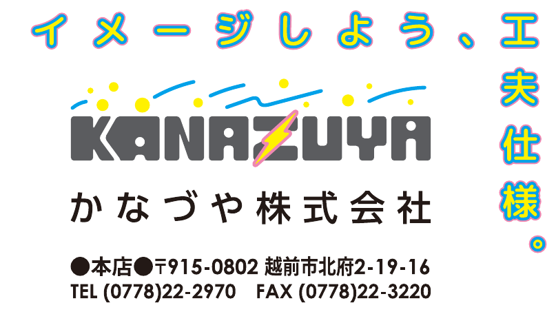 大サイズ協賛 8