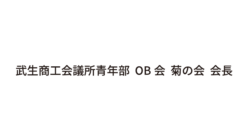 大サイズ協賛 21