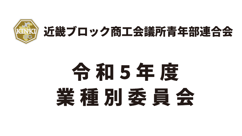 大サイズ協賛 23