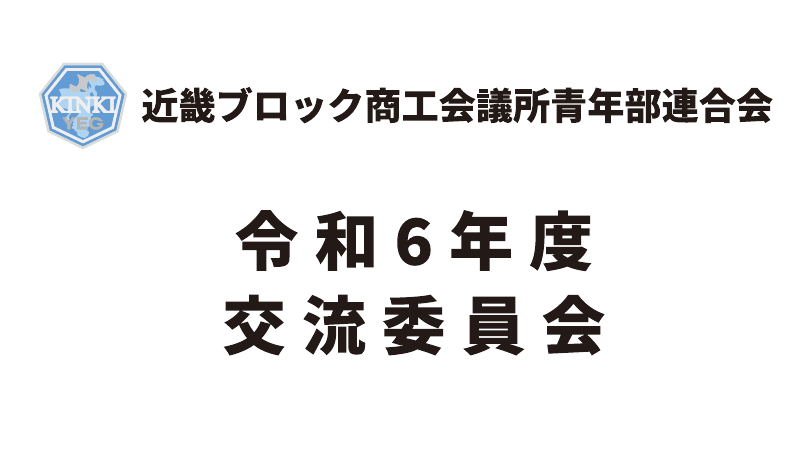 大サイズ協賛 25