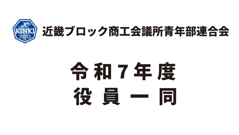 大サイズ協賛 27