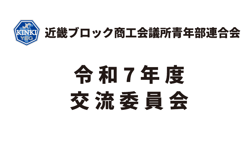 大サイズ協賛 28