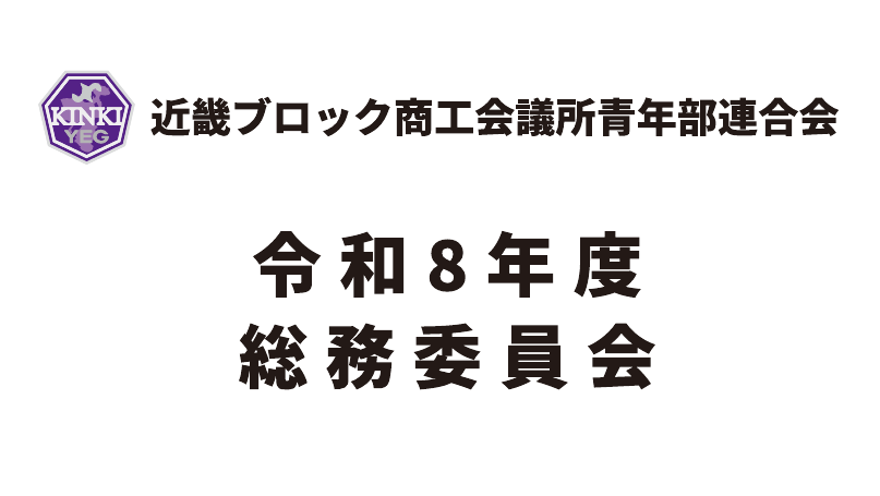 大サイズ協賛 30