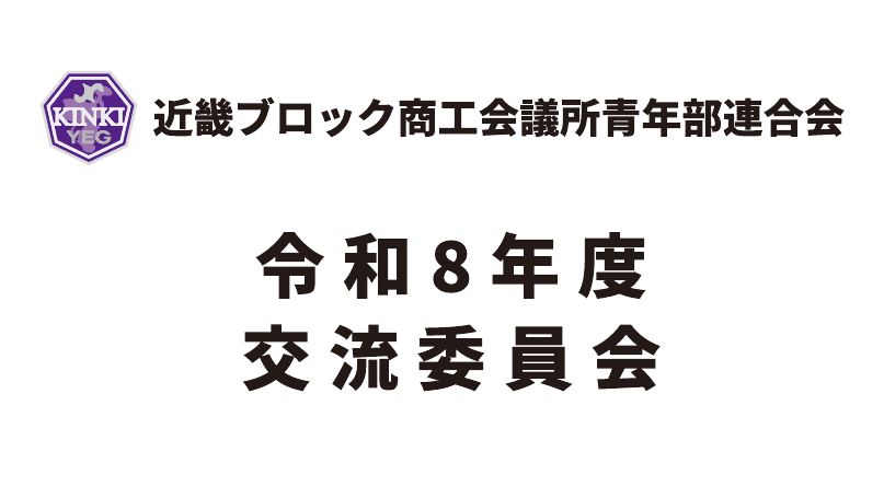 大サイズ協賛 31