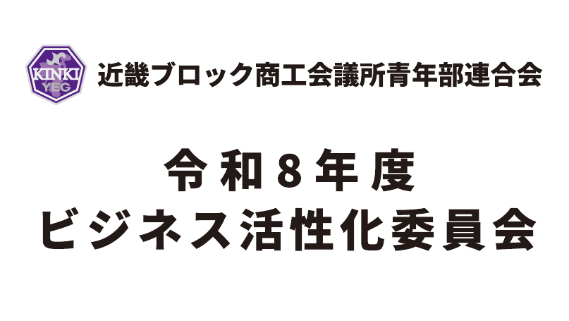 大サイズ協賛 32