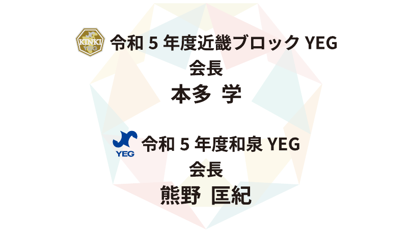 大サイズ協賛 24