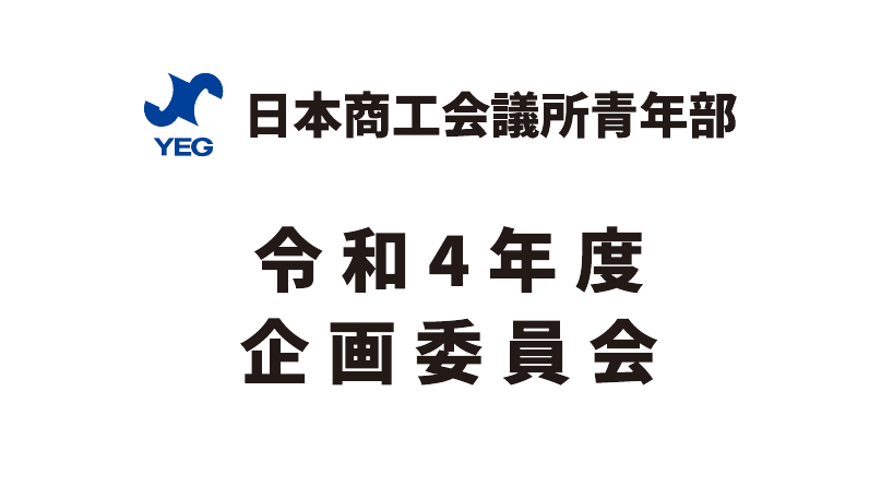 大サイズ協賛 22