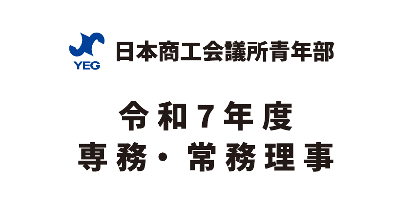 大サイズ協賛 29