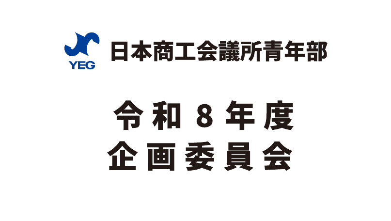 大サイズ協賛 33