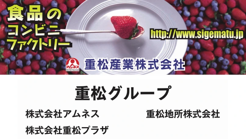 大サイズ協賛 4