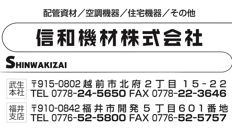 大サイズ協賛 20
