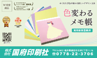 中サイズ協賛 1