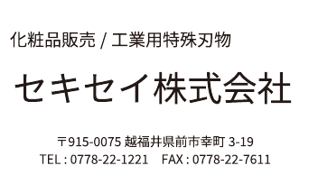 中サイズ協賛 4