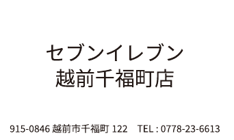 中サイズ協賛 5