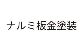 中サイズ協賛 11