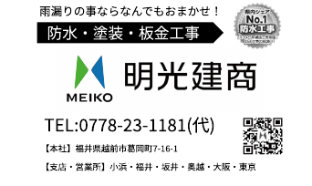 中サイズ協賛 17