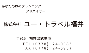 中サイズ協賛 18