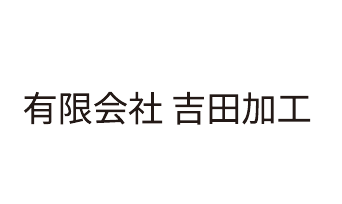 中サイズ協賛 19