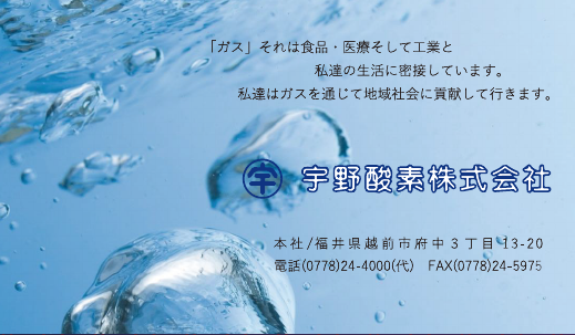 中サイズ協賛 22