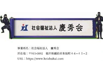 中サイズ協賛 41