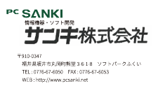 小サイズ協賛 16