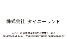 小サイズ協賛 25