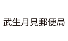 小サイズ協賛 29