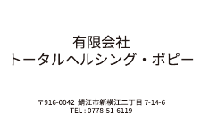 小サイズ協賛 35