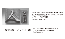 小サイズ協賛 46
