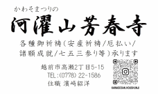 小サイズ協賛 51