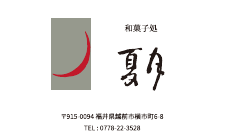 小サイズ協賛 73