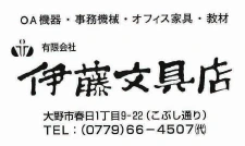 小サイズ協賛 75